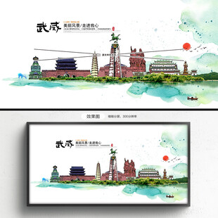 武威旅游