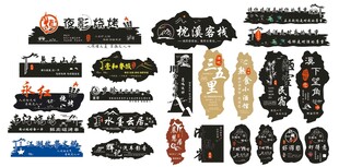 烧烤火锅店民宿镂空招牌灯箱