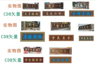 中式仿古门头牌匾 