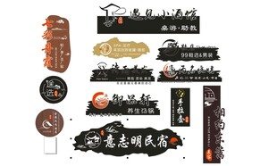 民宿烧烤火锅店理发店镂空灯箱