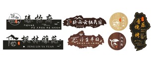 民宿烧烤火锅店理发店镂空灯箱
