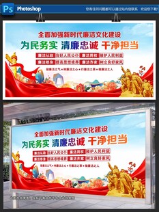 廉洁文化建设