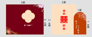 婚庆设计