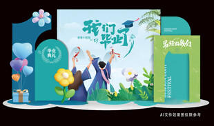 我们毕业了