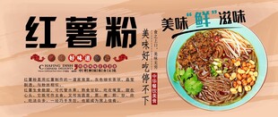 红薯粉背景墙