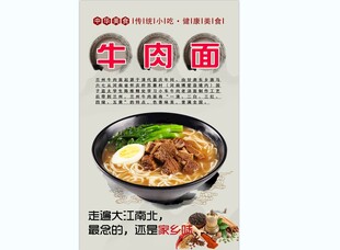 牛肉面