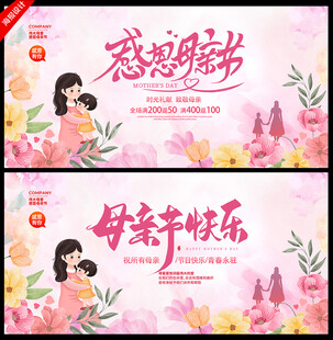 感恩母亲节