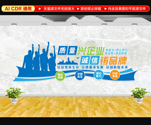 企业标语文化墙