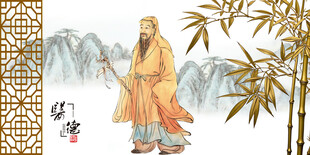 中医文化