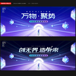 活动主视觉