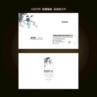 中式名片
