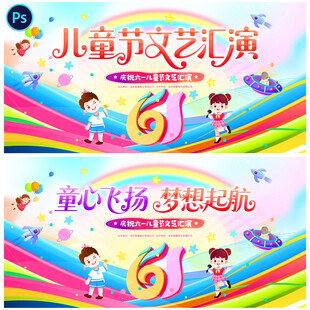 儿童节