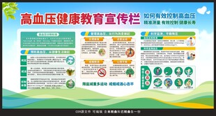 高血压