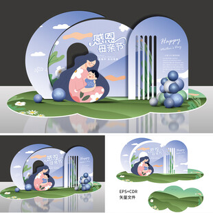 母亲节 