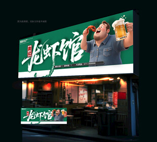 小龙虾门头