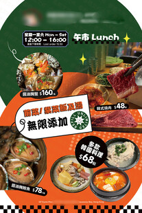 餐饮 