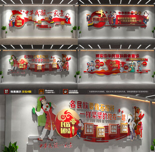 民族团结活动 石榴籽精神