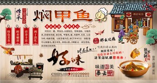 焖甲鱼