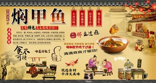 焖甲鱼