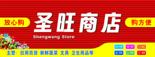 便利店门头