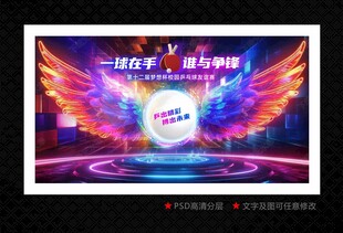 乒乓球