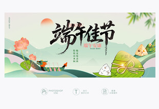 端午佳节