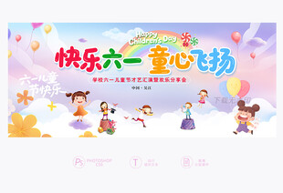61儿童节