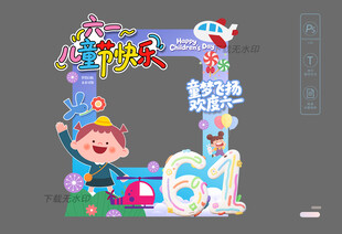 儿童节拍照框