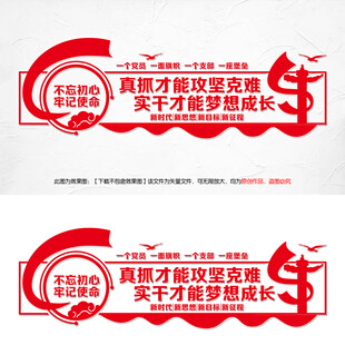 党建
