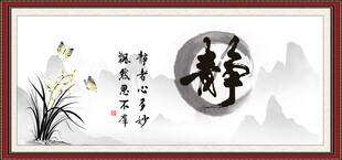 宁静致远 