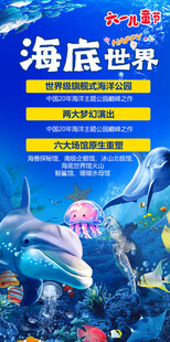 海底世界
