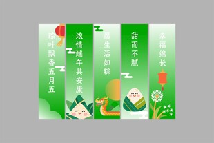 端午节吊幔