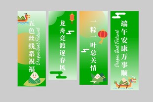 端午节吊幔