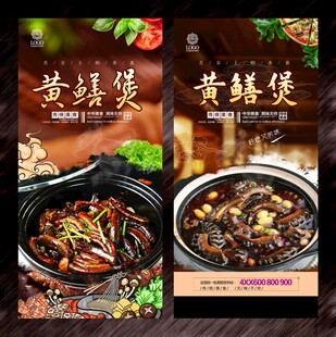 黄鳝煲