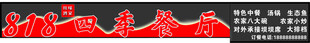 餐厅