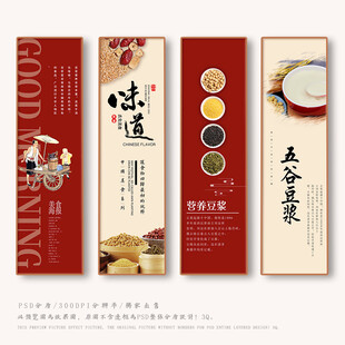 豆浆