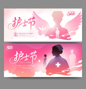 护士节海报