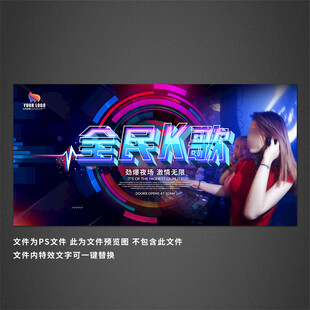 ktv海报