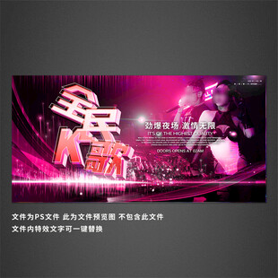 ktv海报