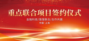 启动仪式红色背景