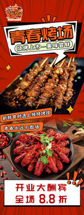 美味烧烤火锅