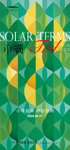 小满