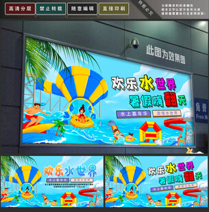 水上乐园