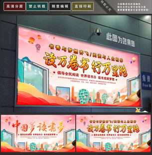读书日