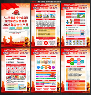 安全生产标语