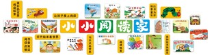 小小阅读家    阅读文化墙 