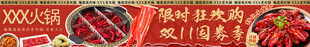 重庆老火锅开业五连图