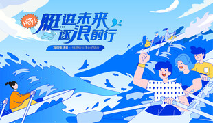 赛艇比赛皮划艇运动