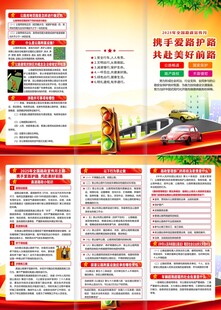 2025年全国路政宣传月海报