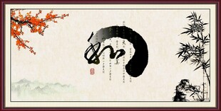 和字画
